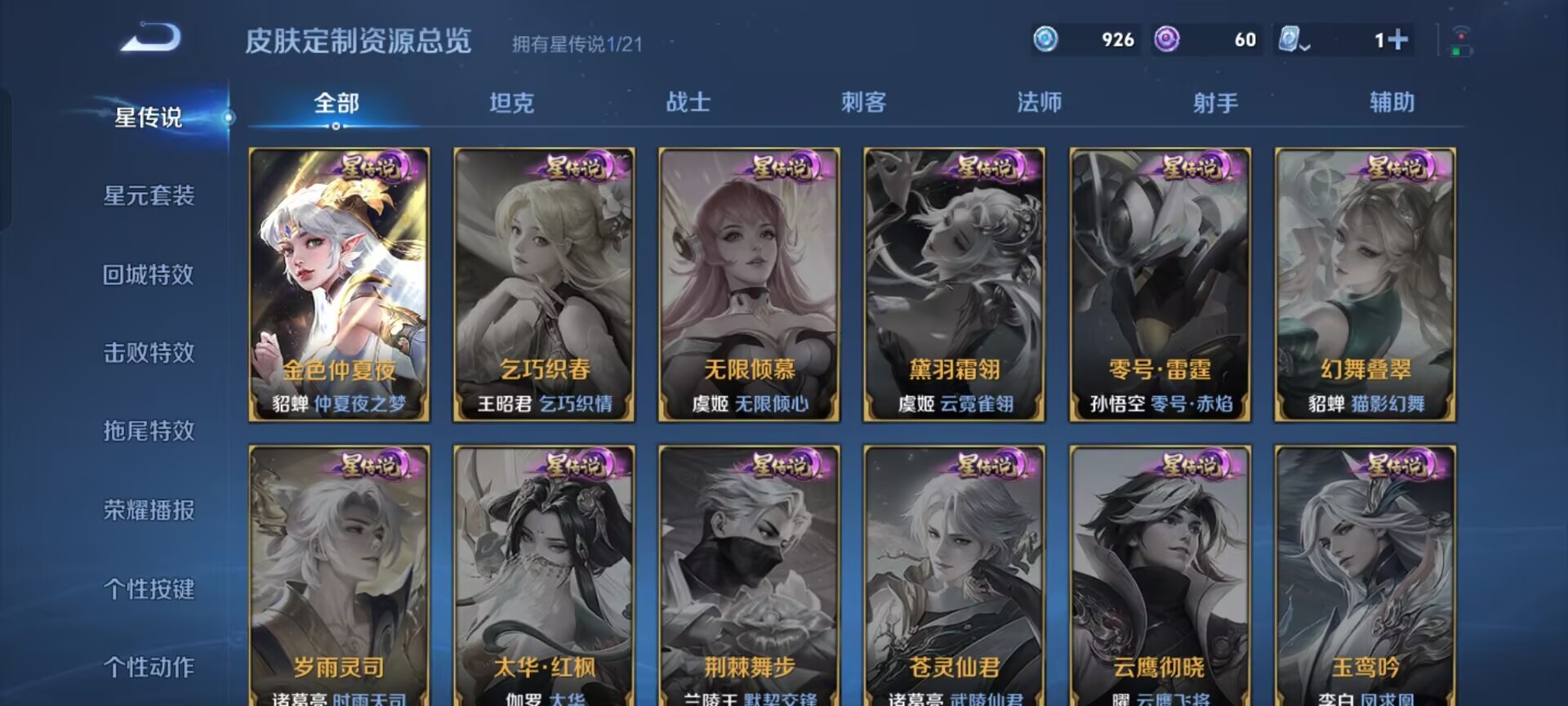 WZKG3166162王者荣耀账号详情图11 WZKG3166162王者荣耀账号详情图11