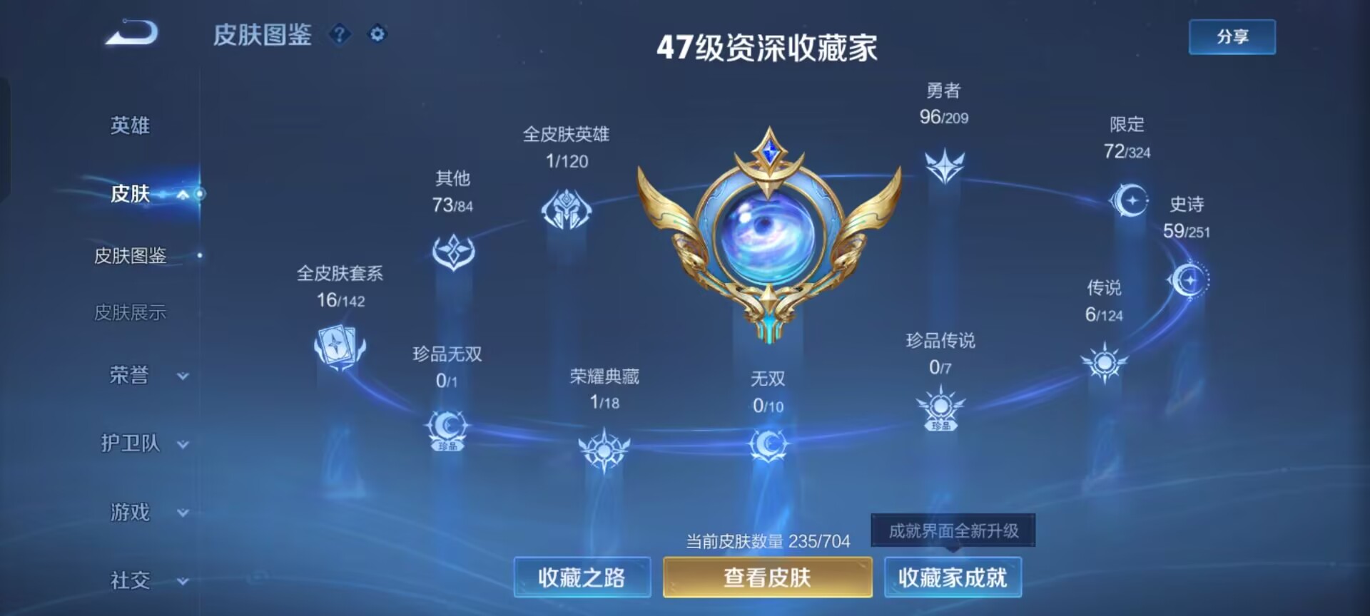 WZKG3166162王者荣耀账号详情图3 WZKG3166162王者荣耀账号详情图3