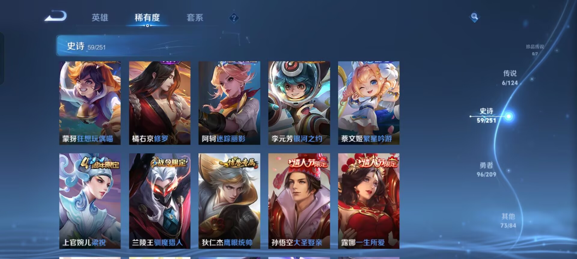 WZKG3166162王者荣耀账号详情图4 WZKG3166162王者荣耀账号详情图4