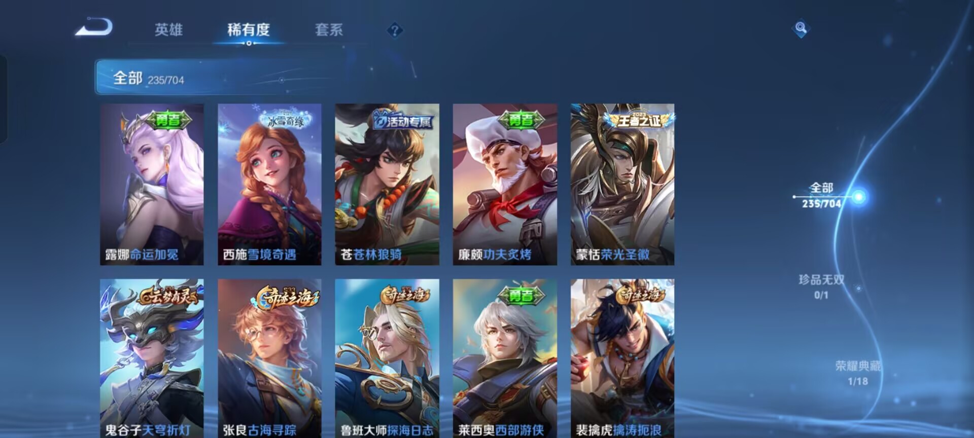 WZKG3166162王者荣耀账号详情图8 WZKG3166162王者荣耀账号详情图8