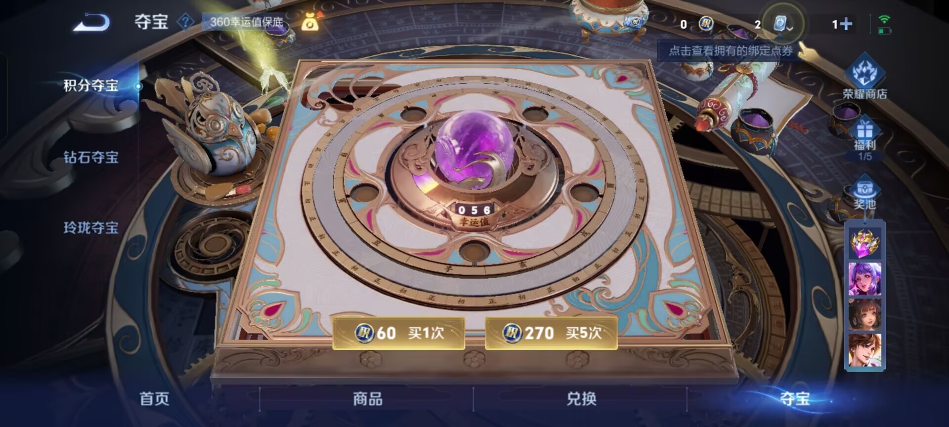 WZKG3166162王者荣耀账号详情图13 WZKG3166162王者荣耀账号详情图13