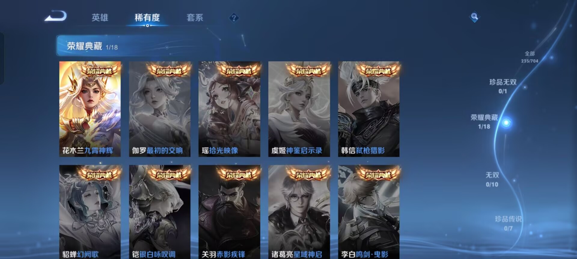 WZKG3166162王者荣耀账号详情图12 WZKG3166162王者荣耀账号详情图12