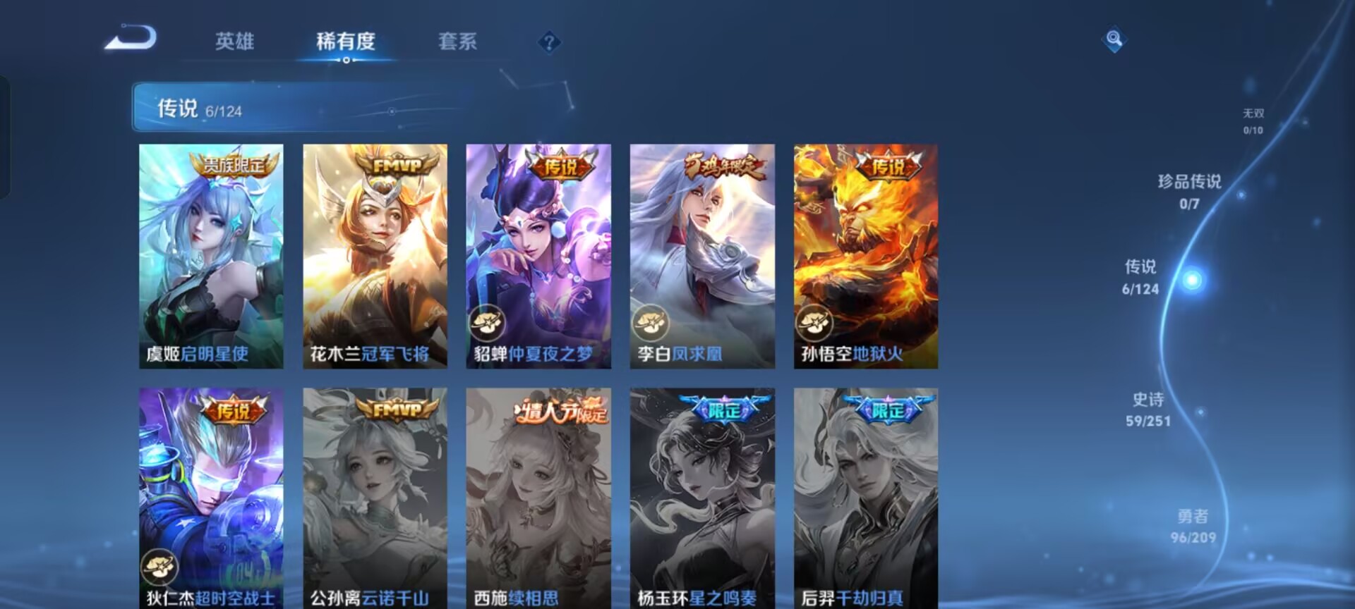 WZKG3166162王者荣耀账号详情图14 WZKG3166162王者荣耀账号详情图14