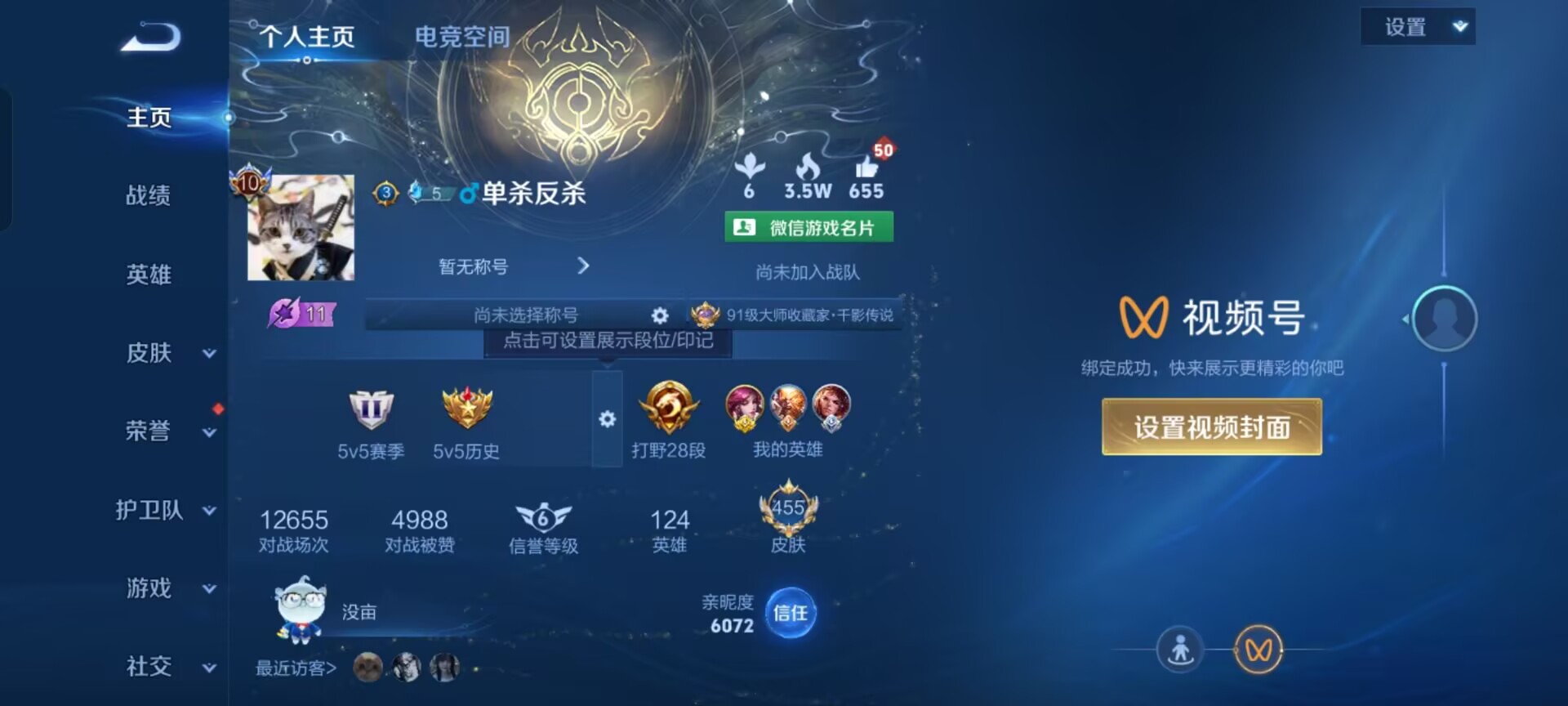 王者荣耀账号安卓VXTRWX215-全场景限制-信誉分40-安卓v-贵族积分332386-V10--455皮肤-(可二次) 全能高手 五圣兽 235紫星币 3内测 女武神 蔷薇恋人 特工战影 4星元 幽冥之眼 