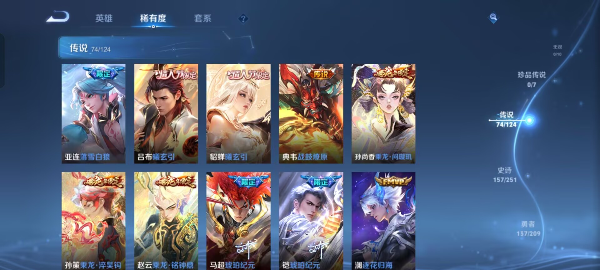 WZKG3166216王者荣耀账号详情图6 WZKG3166216王者荣耀账号详情图6