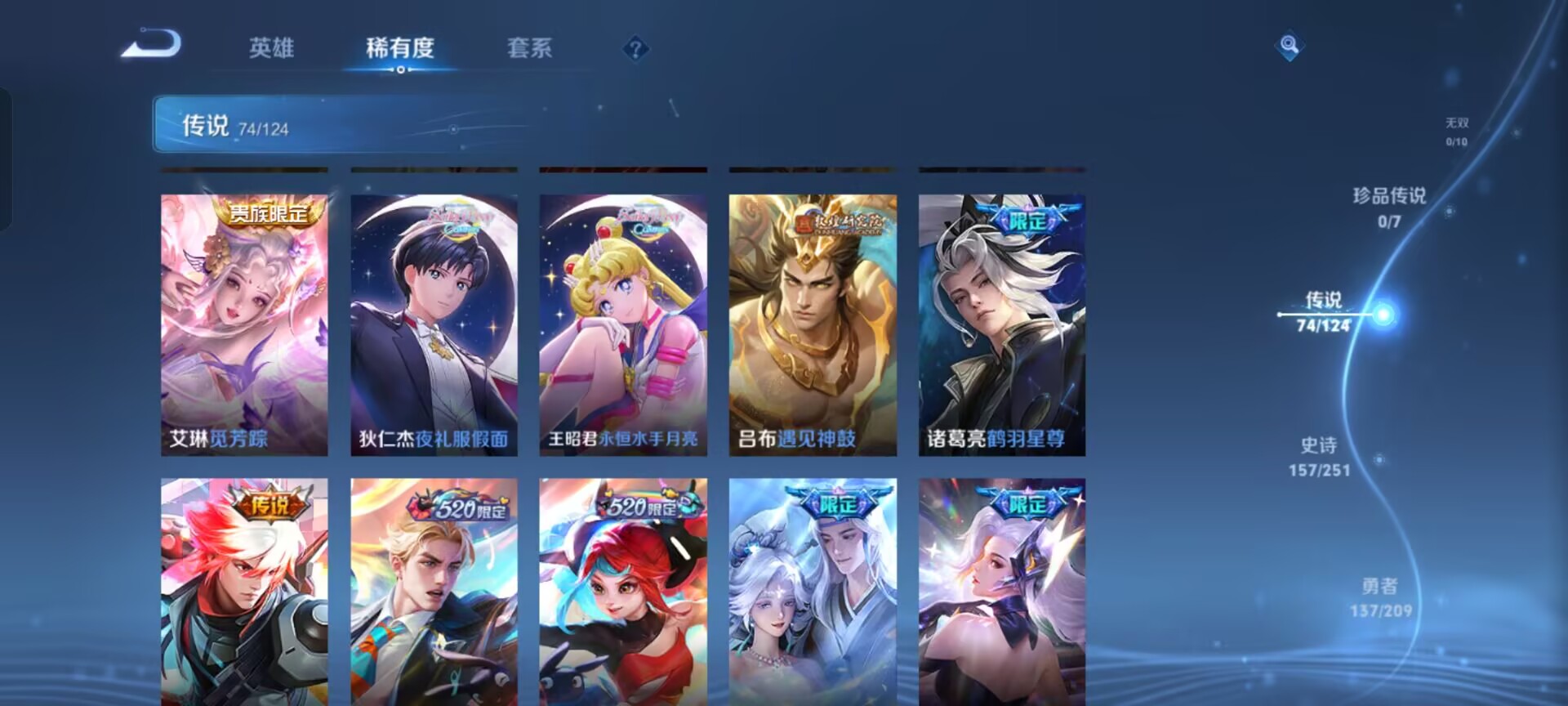 WZKG3166216王者荣耀账号详情图9 WZKG3166216王者荣耀账号详情图9