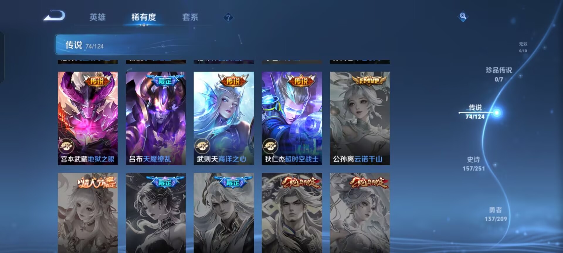 WZKG3166216王者荣耀账号详情图14 WZKG3166216王者荣耀账号详情图14