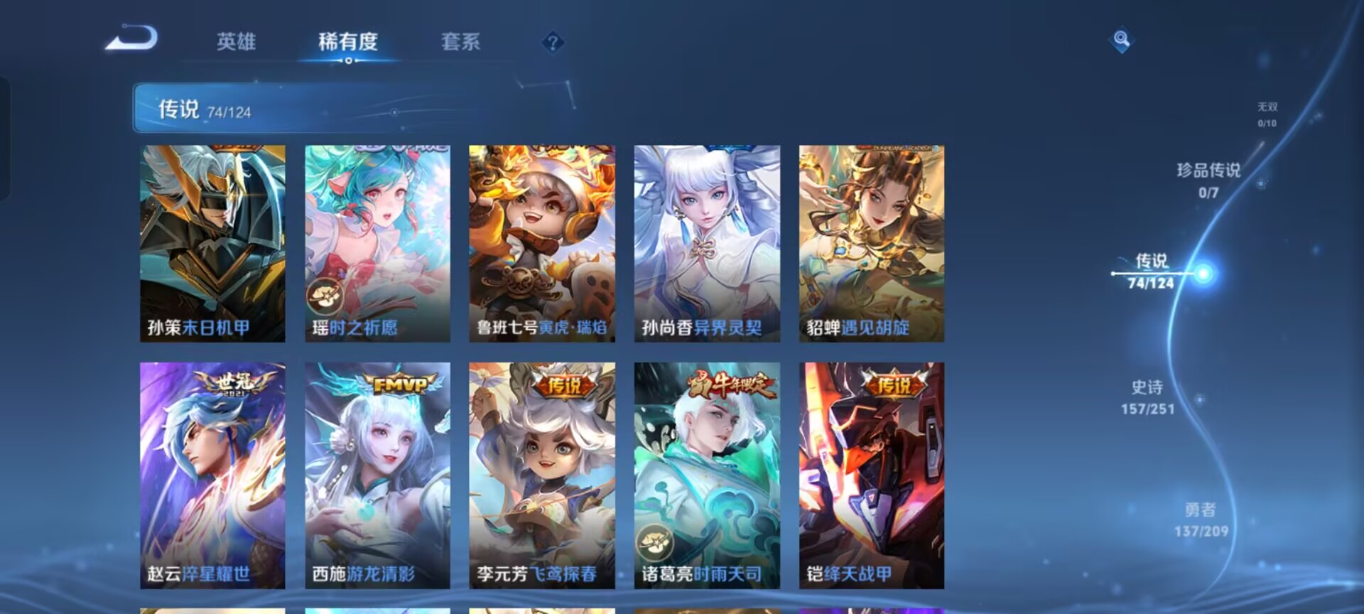 WZKG3166216王者荣耀账号详情图10 WZKG3166216王者荣耀账号详情图10