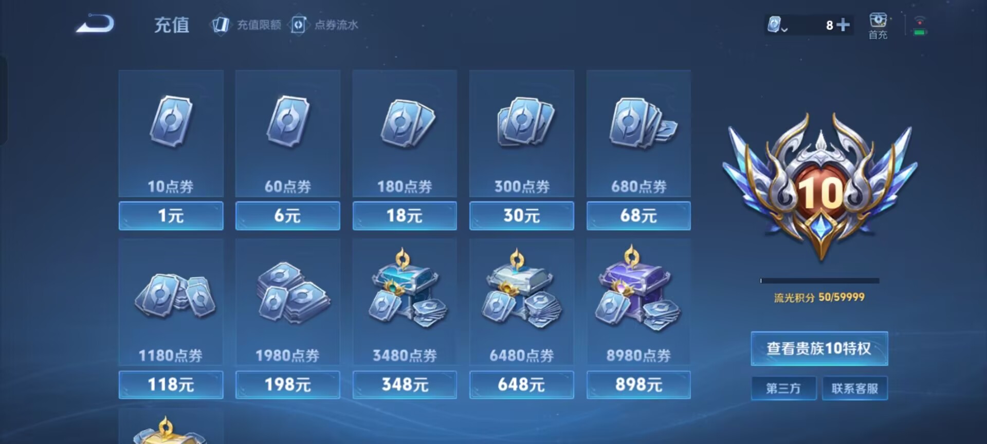 WZKG3166216王者荣耀账号详情图3 WZKG3166216王者荣耀账号详情图3