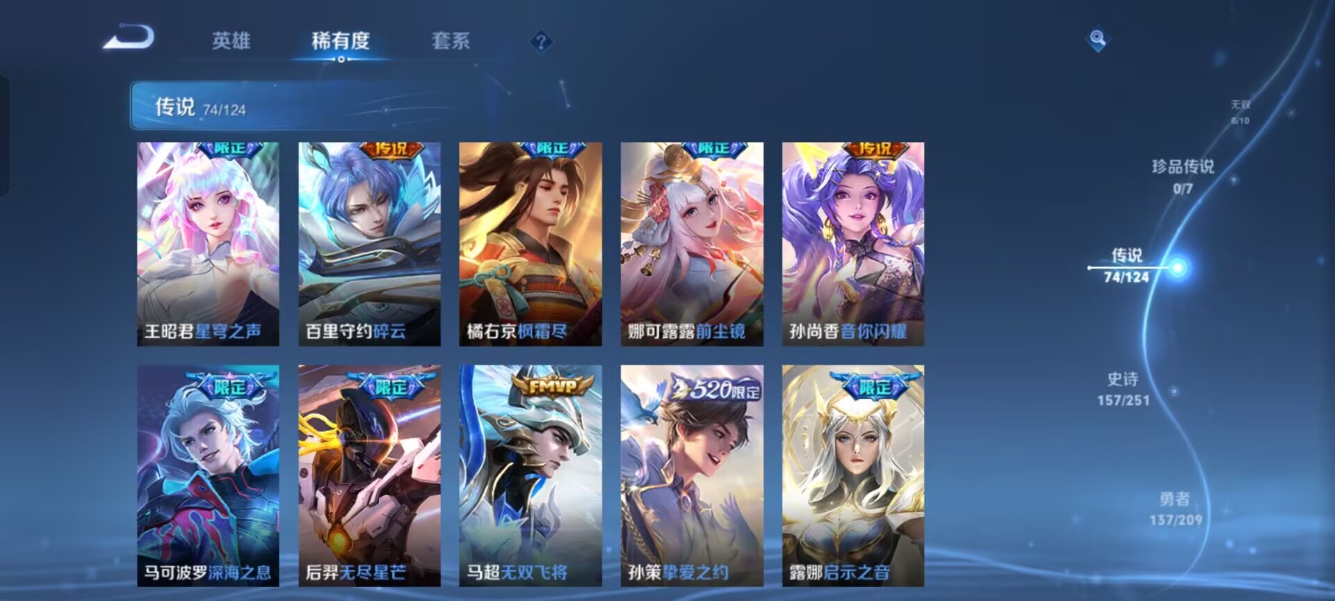 WZKG3166216王者荣耀账号详情图11 WZKG3166216王者荣耀账号详情图11