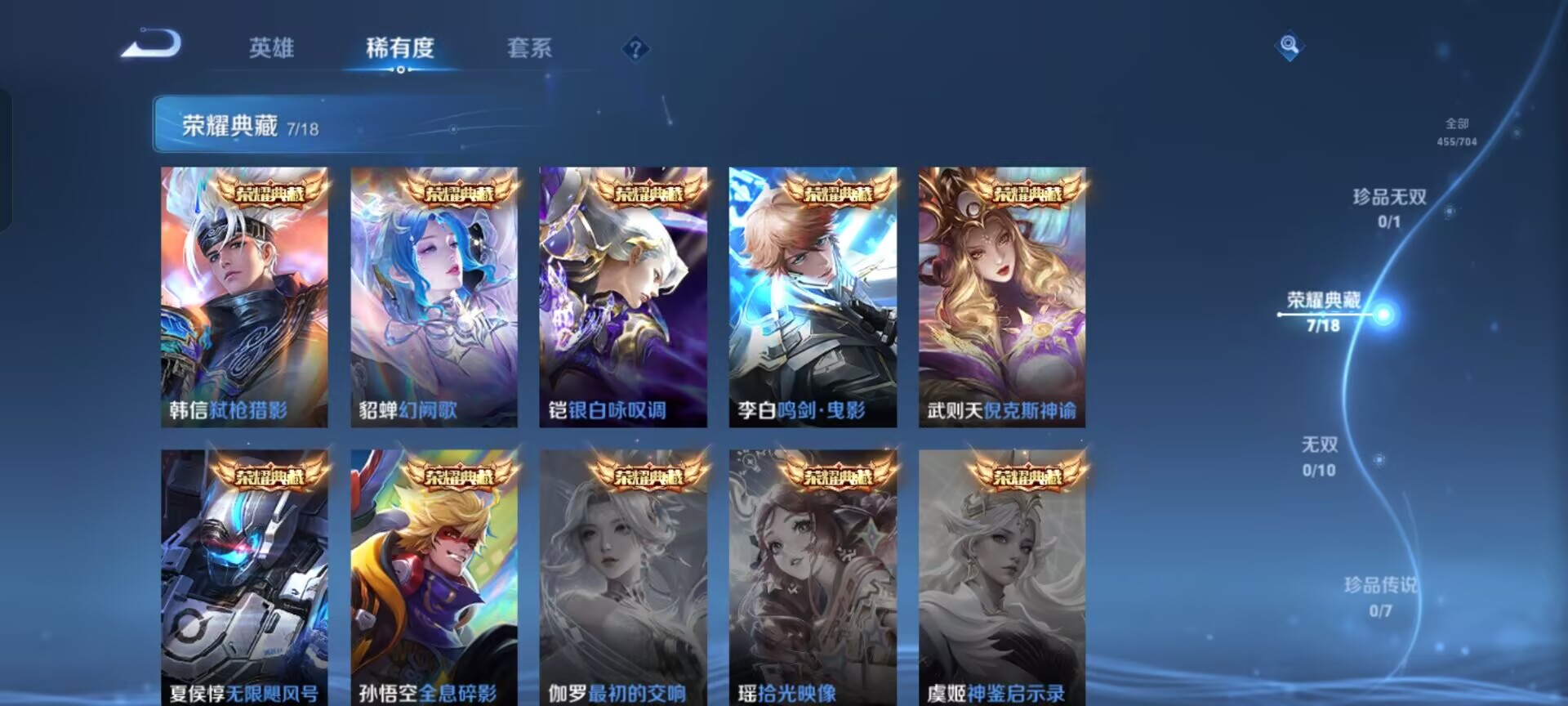 WZKG3166216王者荣耀账号详情图12 WZKG3166216王者荣耀账号详情图12