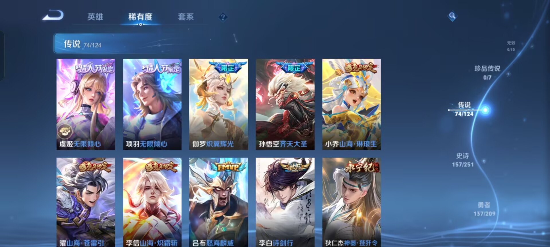 WZKG3166216王者荣耀账号详情图13 WZKG3166216王者荣耀账号详情图13