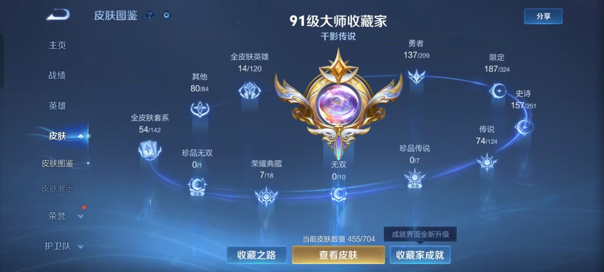 WZKG3166216王者荣耀账号详情图4 WZKG3166216王者荣耀账号详情图4