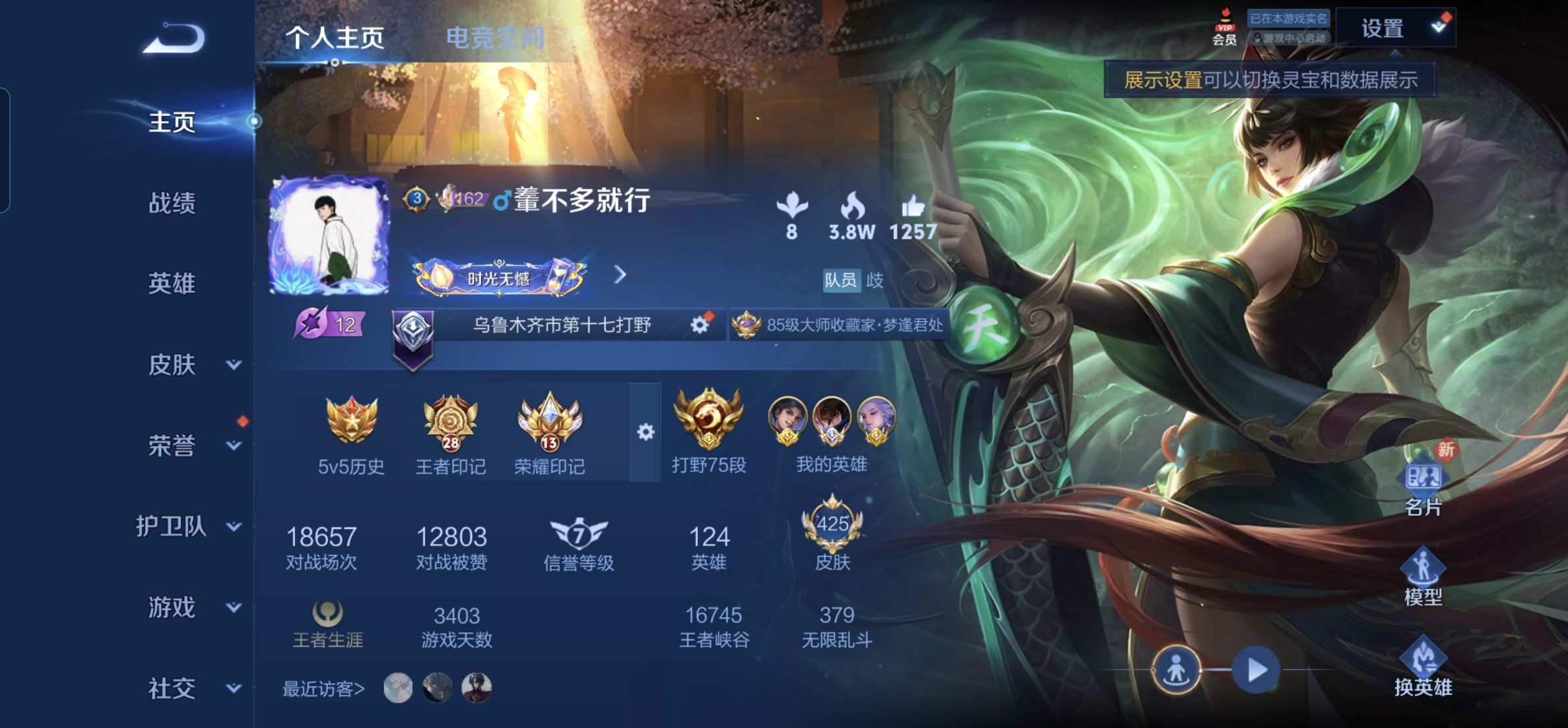 王者荣耀账号安卓QQkg4796-安卓q-V9-425皮肤-(可二次) 36传说 1无双 碎月剑心 -1水晶(已兑换) 鸣剑曳影 乘龙问璇玑 乘龙淬吴钩 乘龙铭钟鼎 逐花归海 惊梅引 凤求凰 神威 至尊宝 鸣野