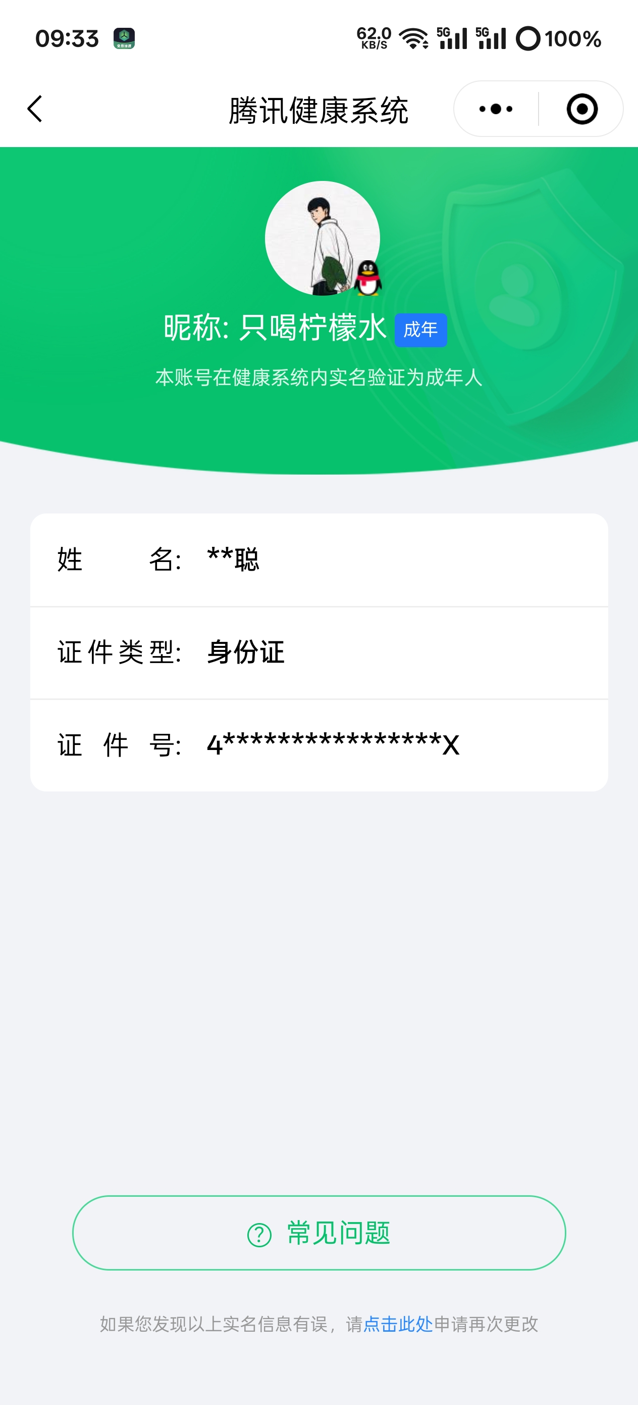 WZKG3166408王者荣耀账号详情图11 WZKG3166408王者荣耀账号详情图11