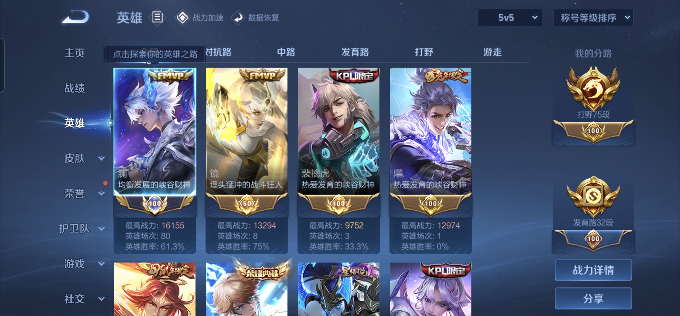 WZKG3166408王者荣耀账号详情图3 WZKG3166408王者荣耀账号详情图3