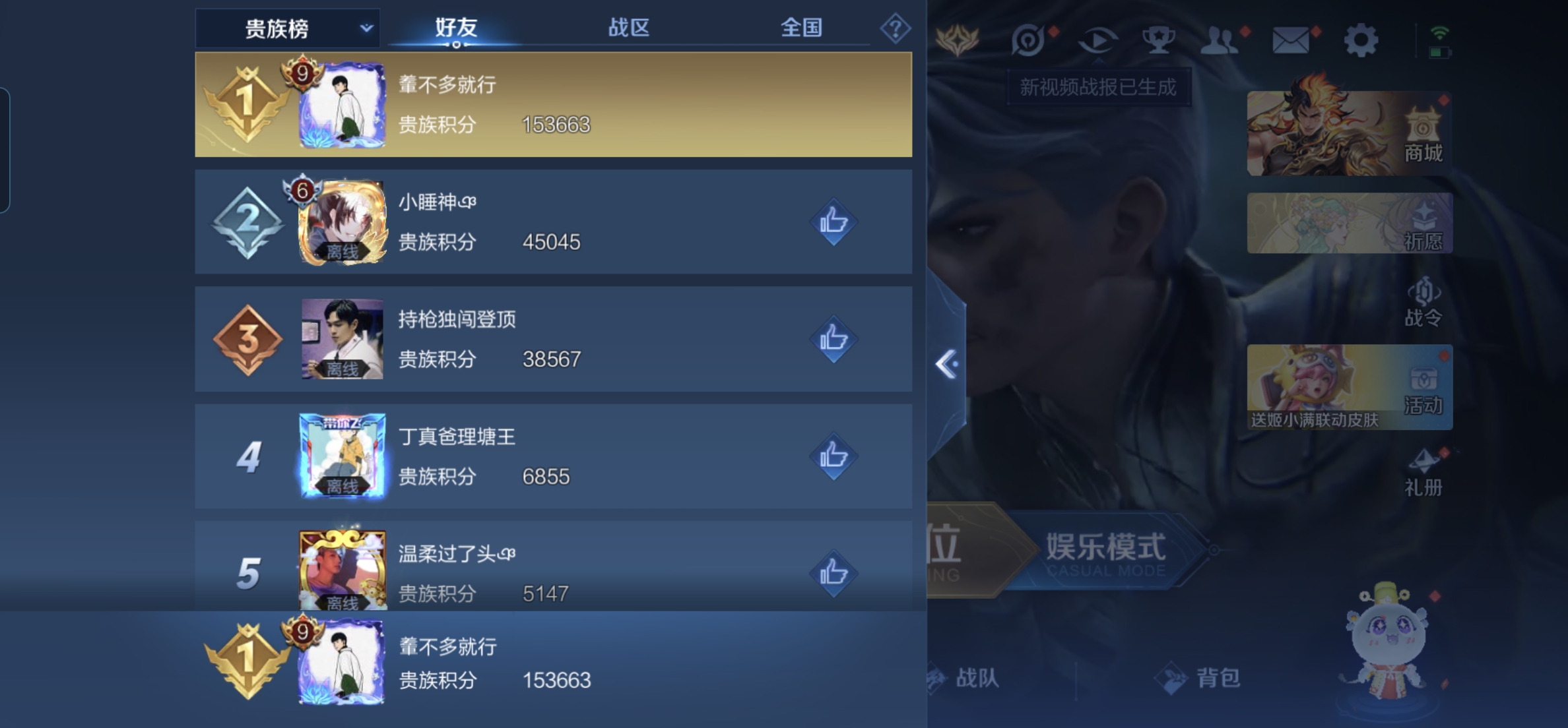 WZKG3166408王者荣耀账号详情图6 WZKG3166408王者荣耀账号详情图6