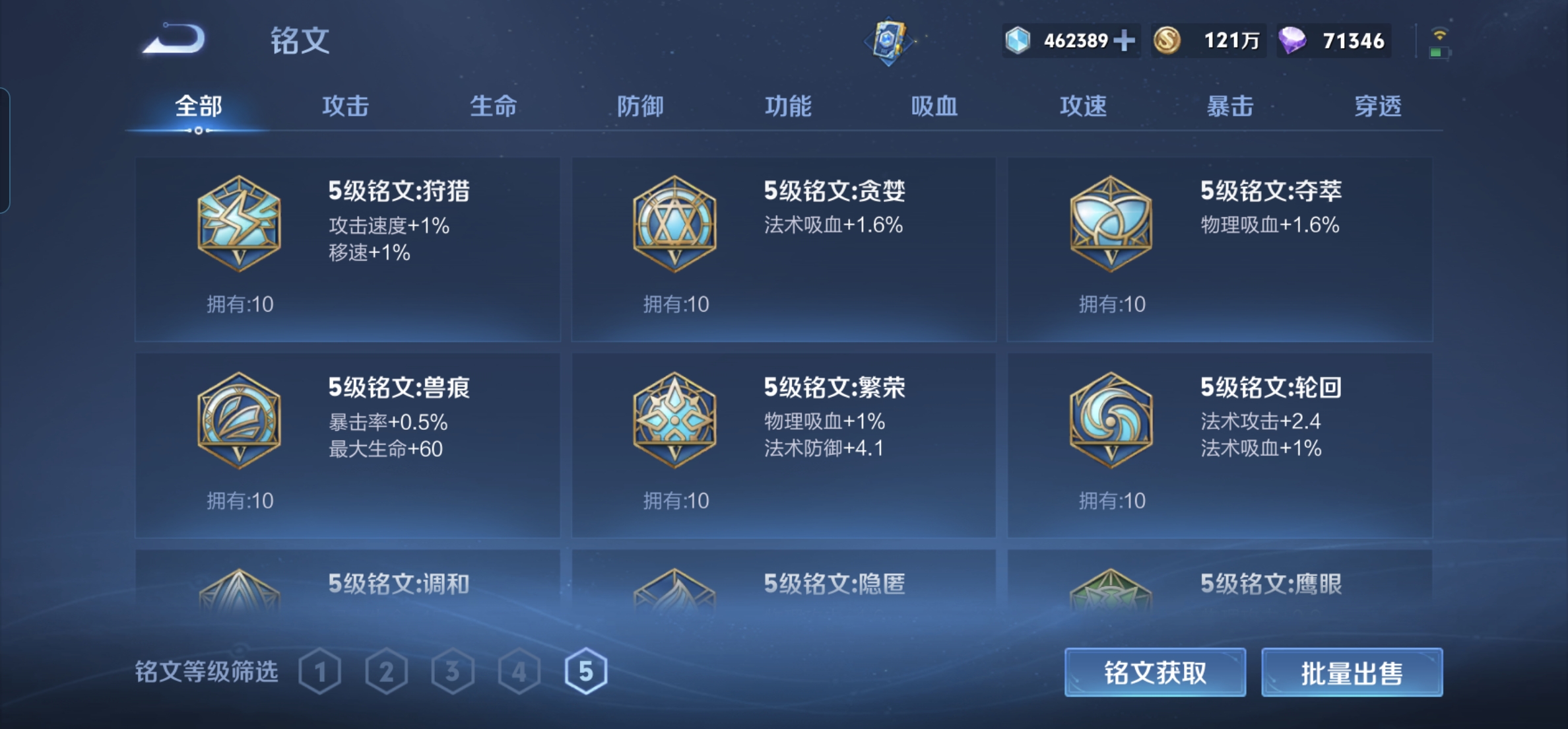 WZKG3166408王者荣耀账号详情图8 WZKG3166408王者荣耀账号详情图8