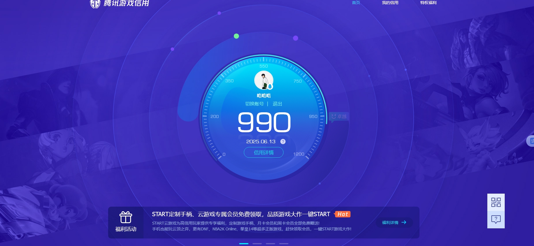 WZKG3166408王者荣耀账号详情图9 WZKG3166408王者荣耀账号详情图9
