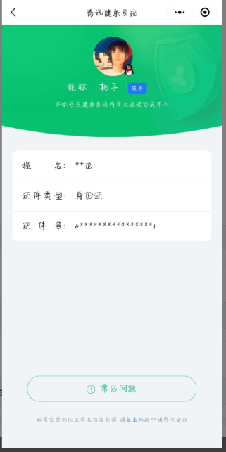 WZKG3166466王者荣耀账号详情图14 WZKG3166466王者荣耀账号详情图14