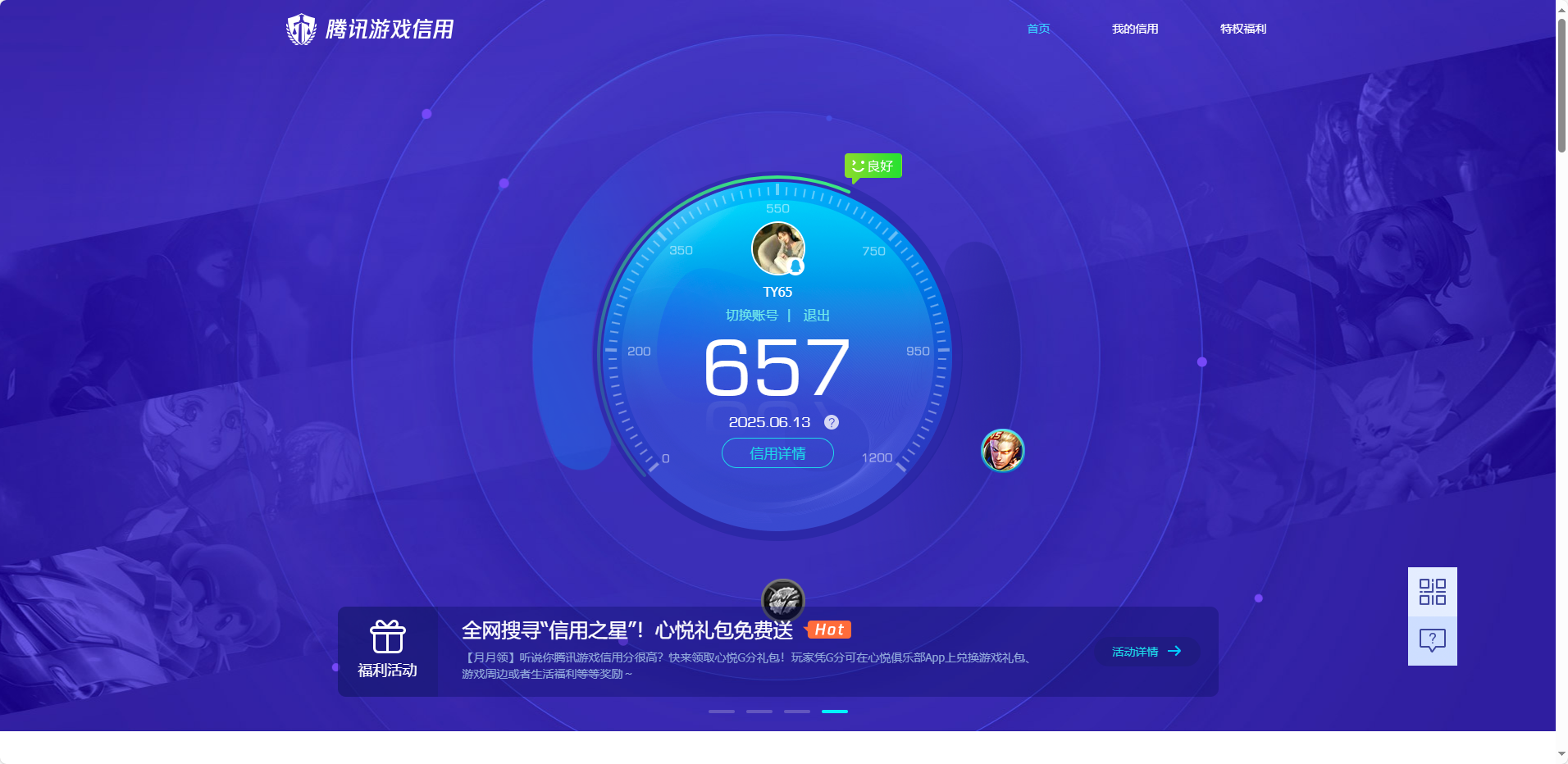WZKG3166466王者荣耀账号详情图15 WZKG3166466王者荣耀账号详情图15