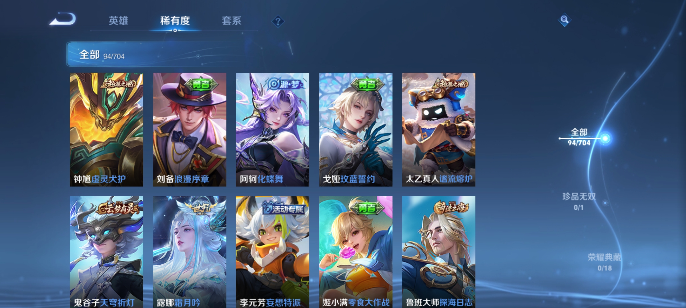 WZKG3166466王者荣耀账号详情图5 WZKG3166466王者荣耀账号详情图5