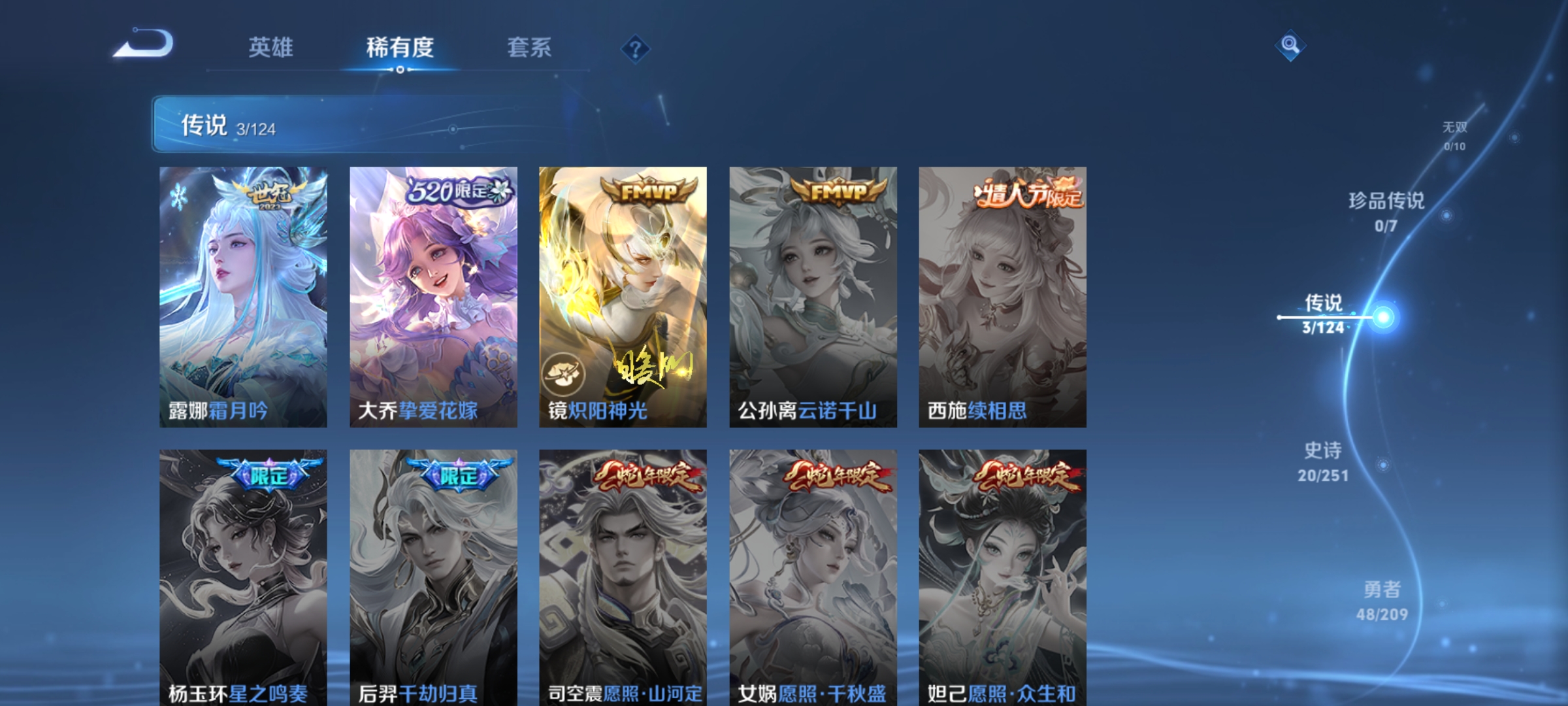 WZKG3166466王者荣耀账号详情图6 WZKG3166466王者荣耀账号详情图6