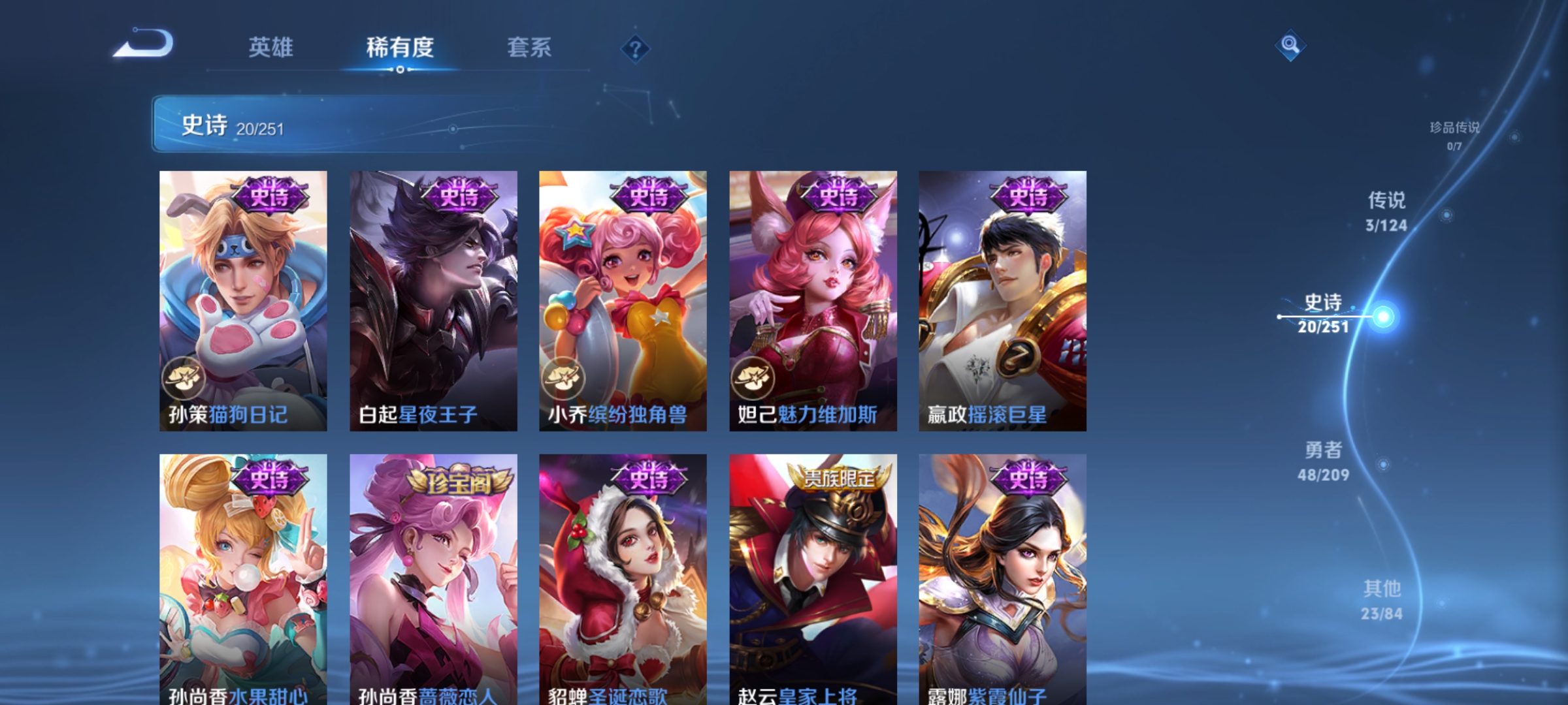 WZKG3166466王者荣耀账号详情图8 WZKG3166466王者荣耀账号详情图8