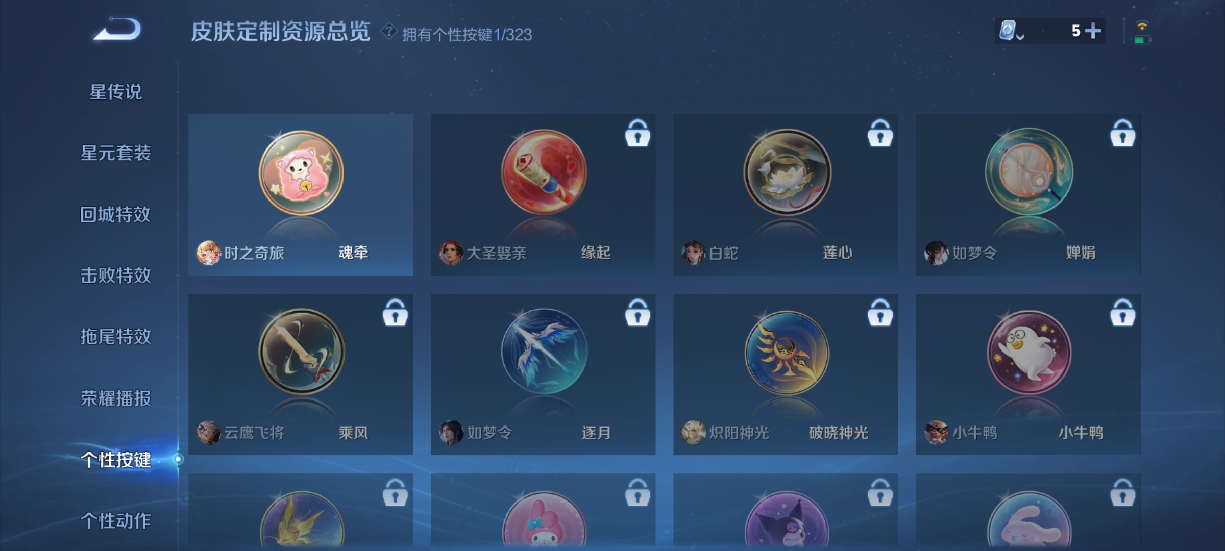 WZKG3166466王者荣耀账号详情图10 WZKG3166466王者荣耀账号详情图10