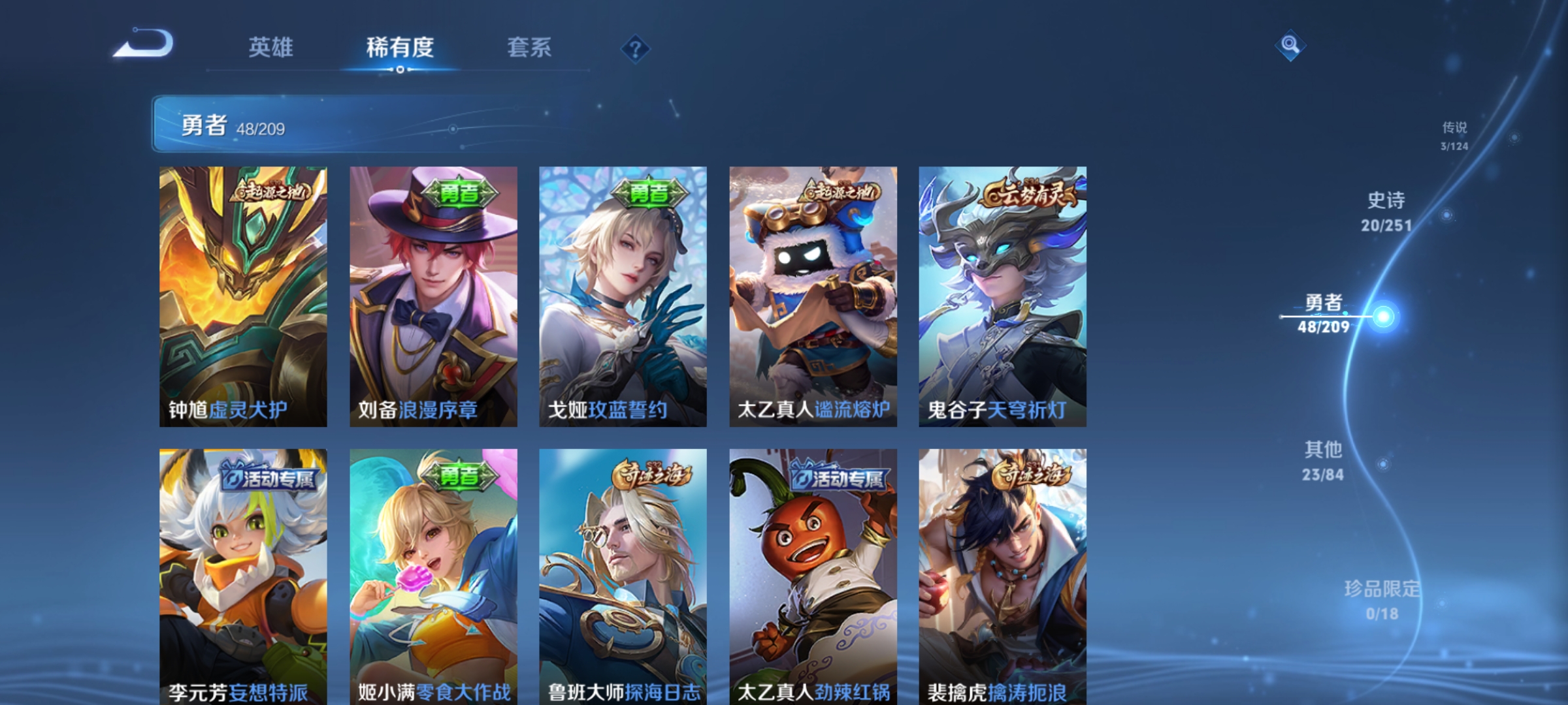 WZKG3166466王者荣耀账号详情图9 WZKG3166466王者荣耀账号详情图9