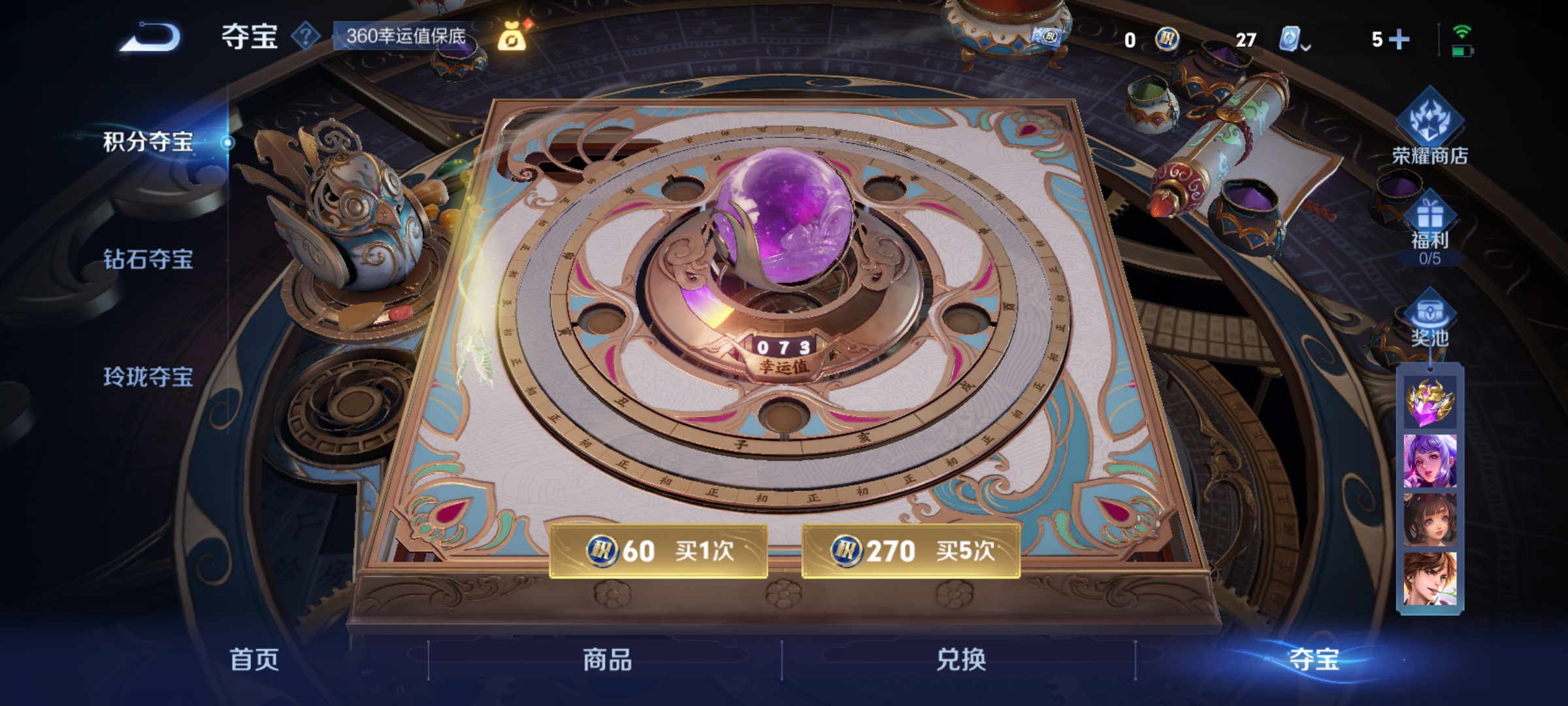 WZKG3166466王者荣耀账号详情图12 WZKG3166466王者荣耀账号详情图12