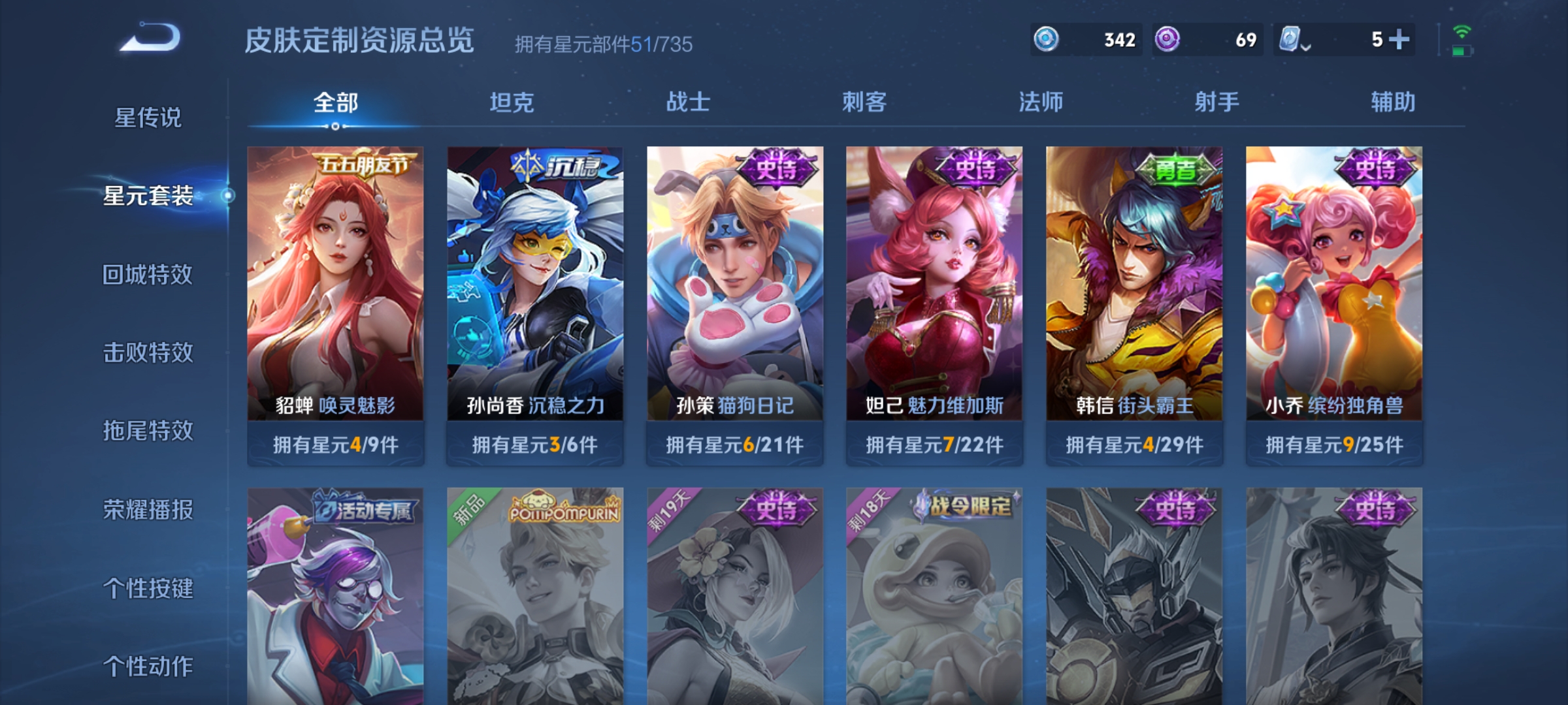 WZKG3166466王者荣耀账号详情图11 WZKG3166466王者荣耀账号详情图11