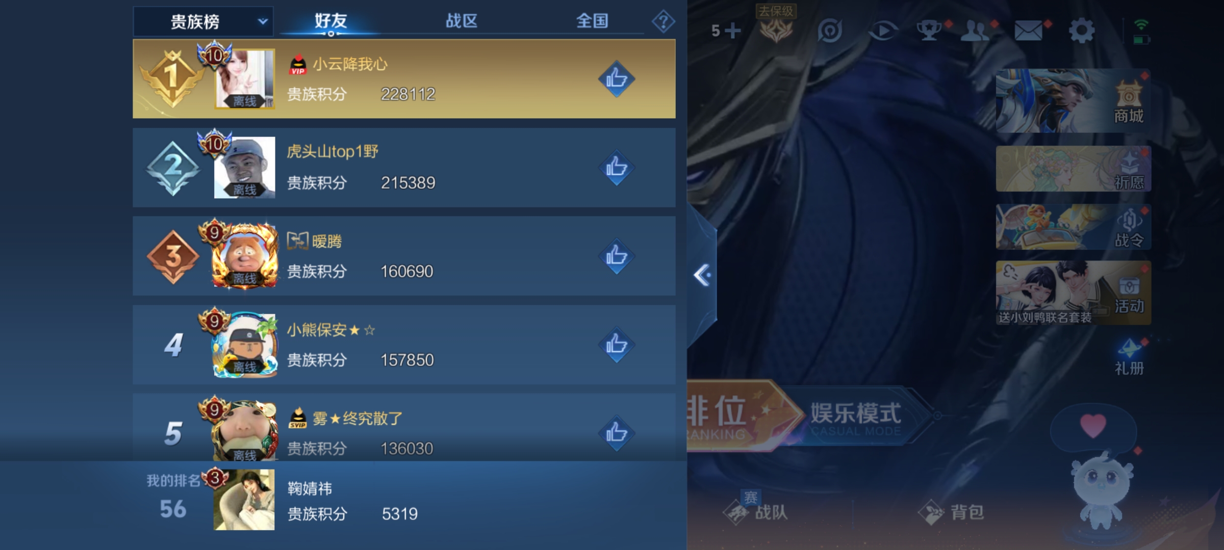 WZKG3166466王者荣耀账号详情图13 WZKG3166466王者荣耀账号详情图13