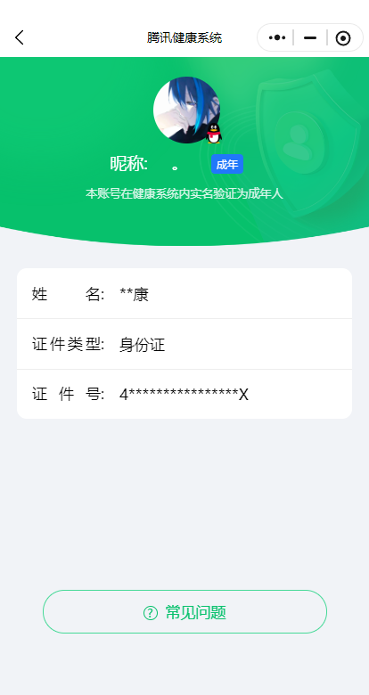 HPKG3274707和平精英账号详情图11 HPKG3274707和平精英账号详情图11