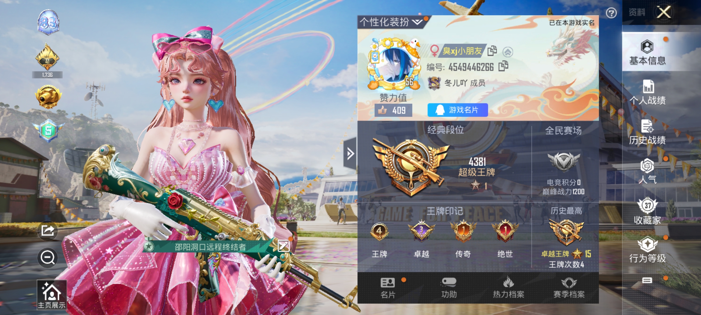 HPKG3274707和平精英账号详情图3 HPKG3274707和平精英账号详情图3
