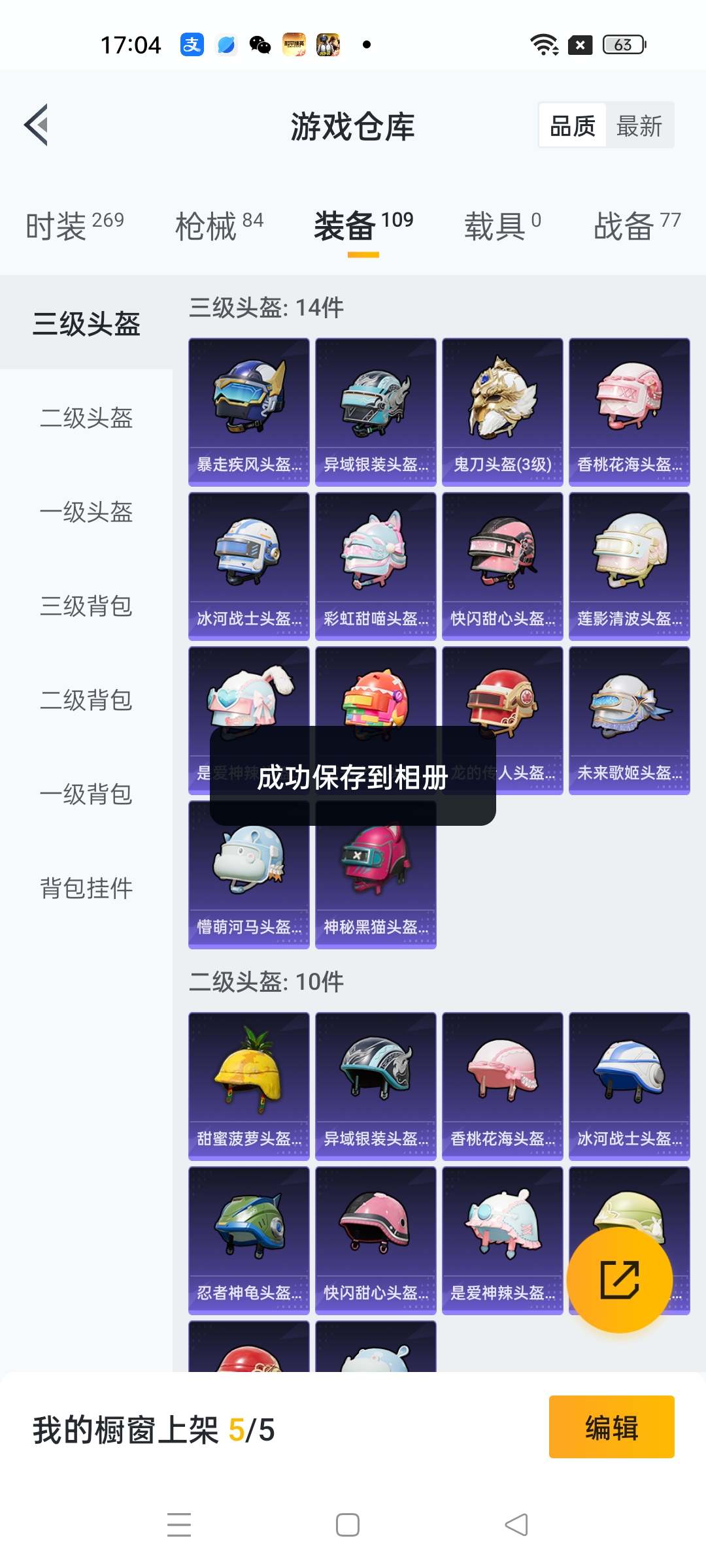 HPKG3274707和平精英账号详情图7 HPKG3274707和平精英账号详情图7