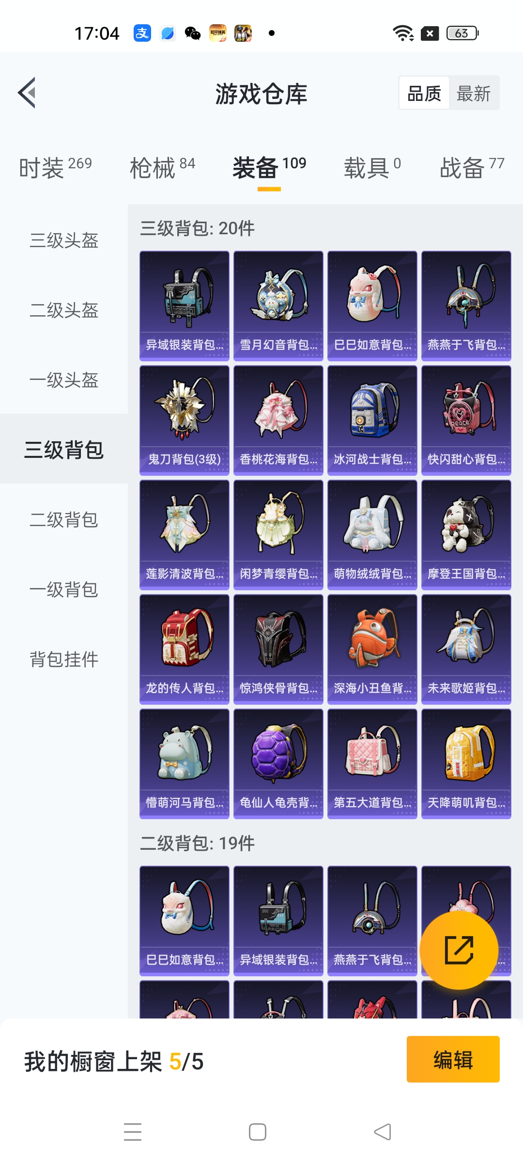 HPKG3274707和平精英账号详情图8 HPKG3274707和平精英账号详情图8