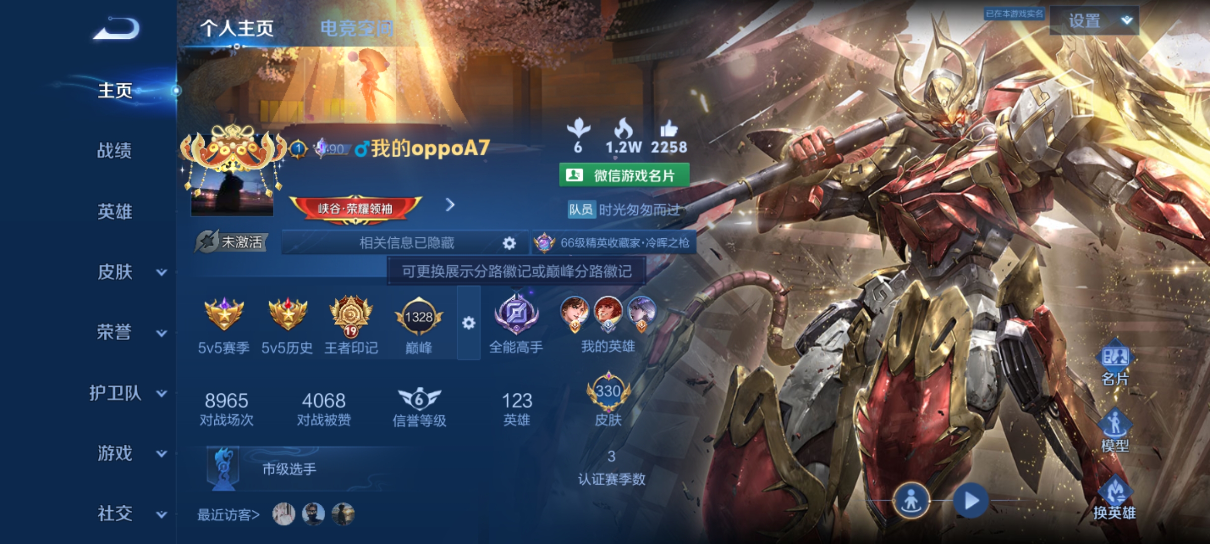王者荣耀账号安卓VXkk5323-安卓v-包人脸-贵族积分84691-V8-330皮肤 打野32段 对抗路28 发育路23  326幸运值 24传说 2星元 未来机甲 星际治安官 -1水晶(已兑换) 鸣剑曳影 