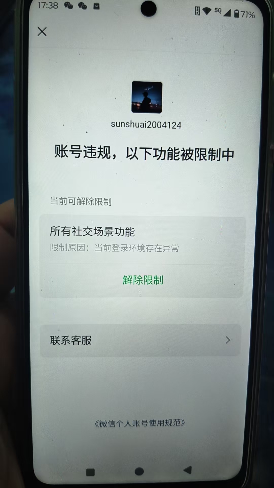 WZKG3166914王者荣耀账号详情图21 WZKG3166914王者荣耀账号详情图21