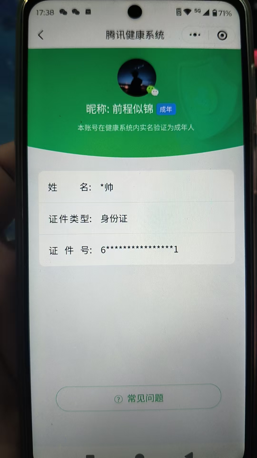 WZKG3166914王者荣耀账号详情图19 WZKG3166914王者荣耀账号详情图19