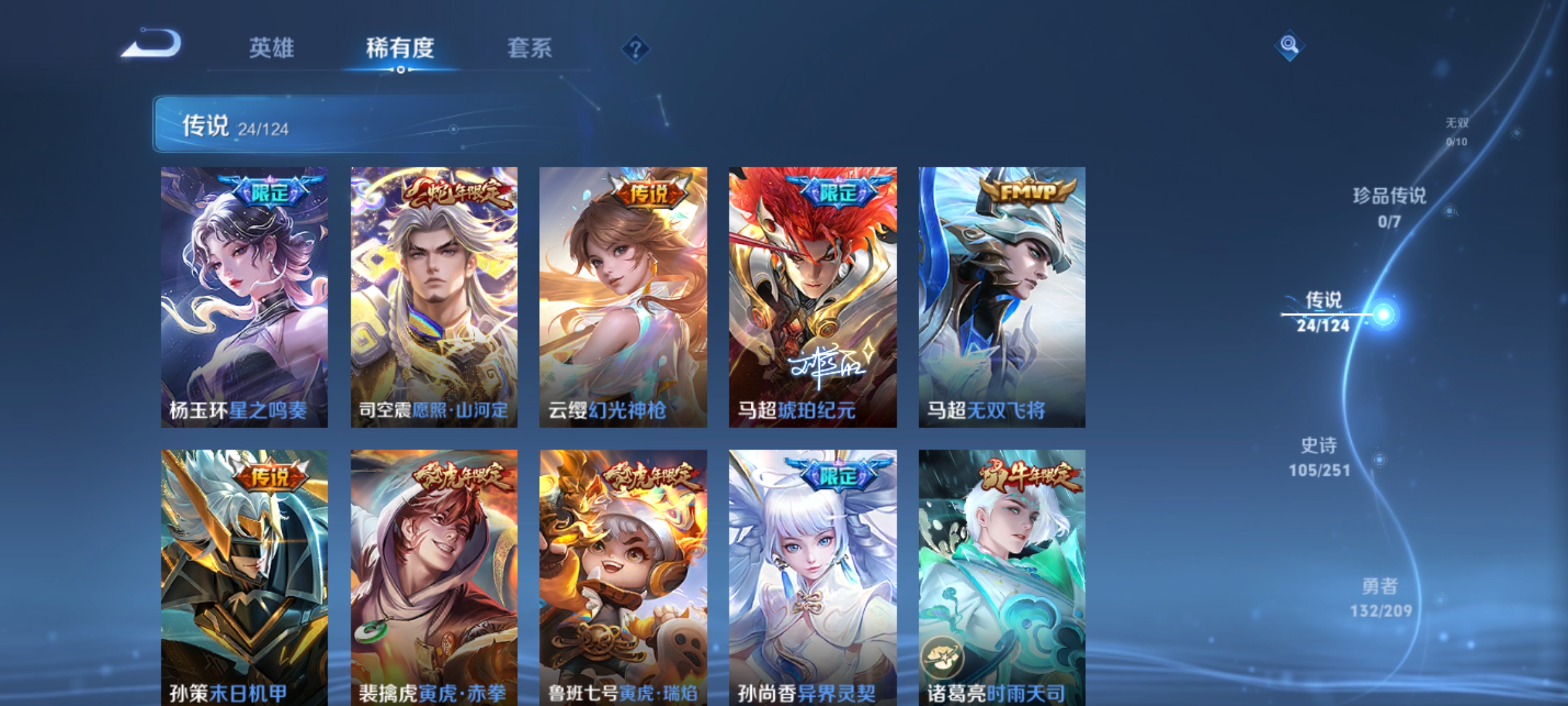 WZKG3166914王者荣耀账号详情图8 WZKG3166914王者荣耀账号详情图8