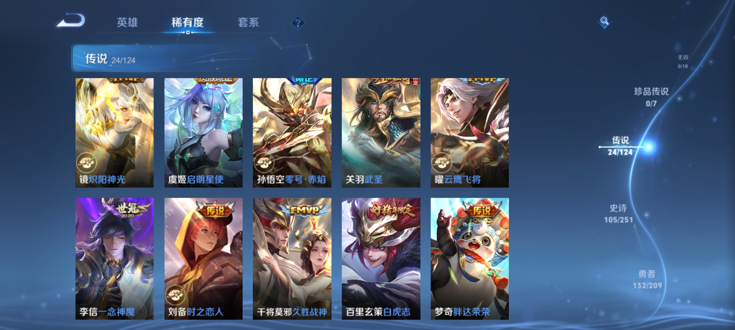 WZKG3166914王者荣耀账号详情图9 WZKG3166914王者荣耀账号详情图9