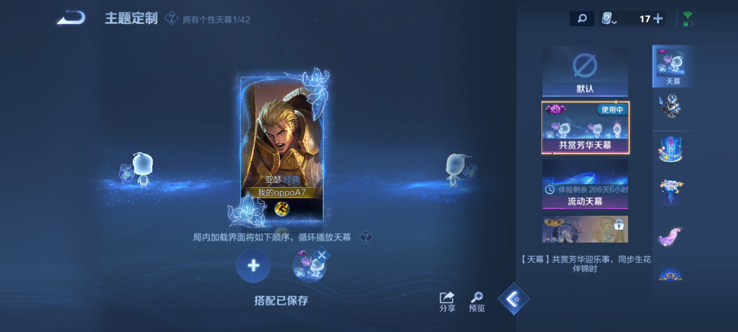 WZKG3166914王者荣耀账号详情图13 WZKG3166914王者荣耀账号详情图13