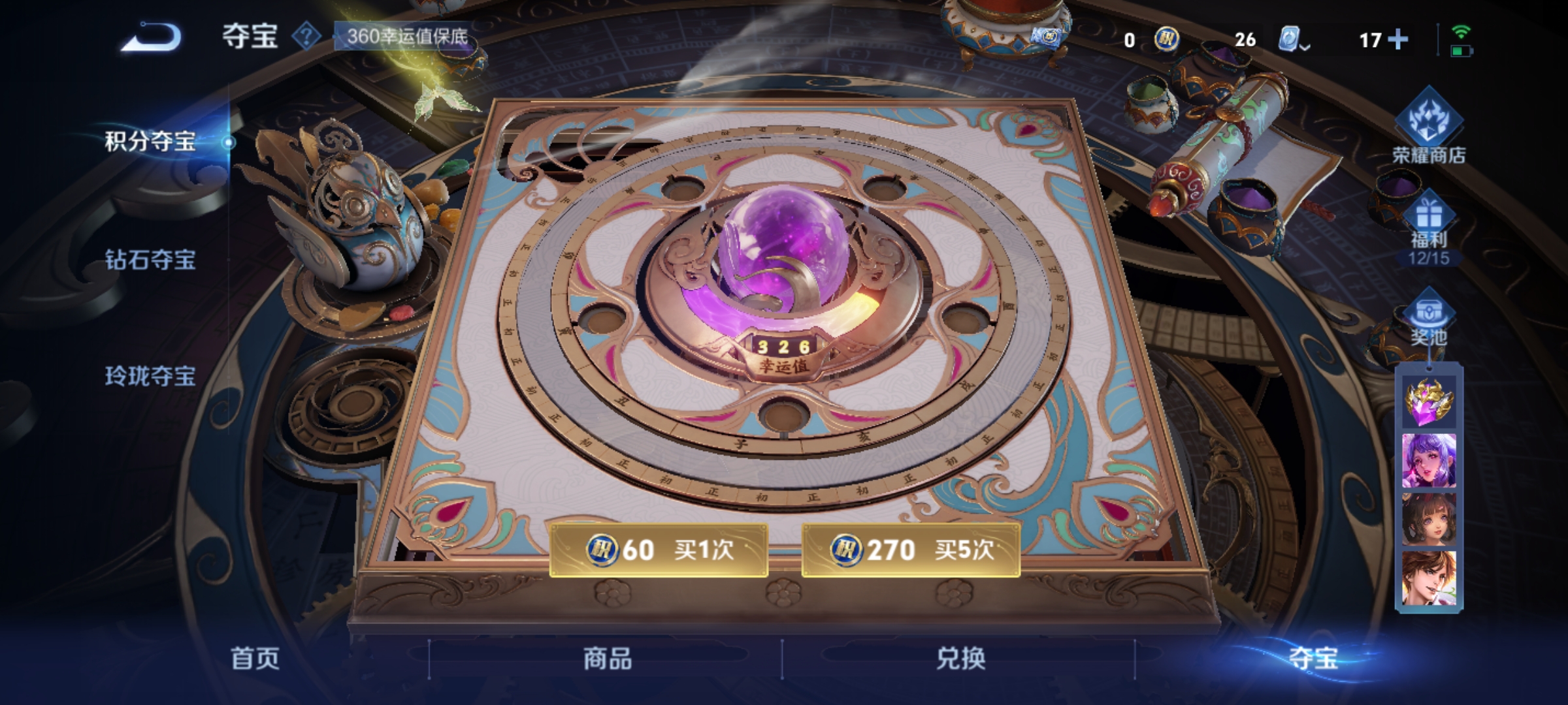 WZKG3166914王者荣耀账号详情图16 WZKG3166914王者荣耀账号详情图16