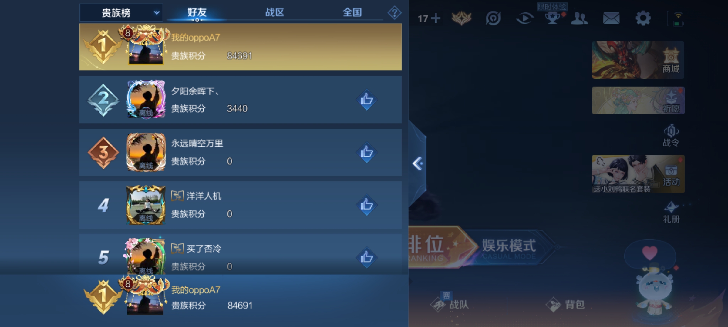 WZKG3166914王者荣耀账号详情图17 WZKG3166914王者荣耀账号详情图17