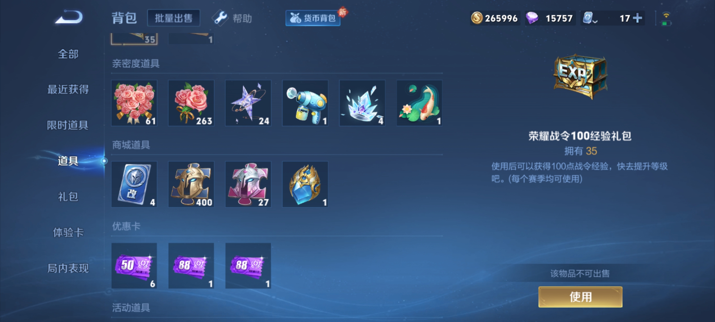 WZKG3166914王者荣耀账号详情图18 WZKG3166914王者荣耀账号详情图18
