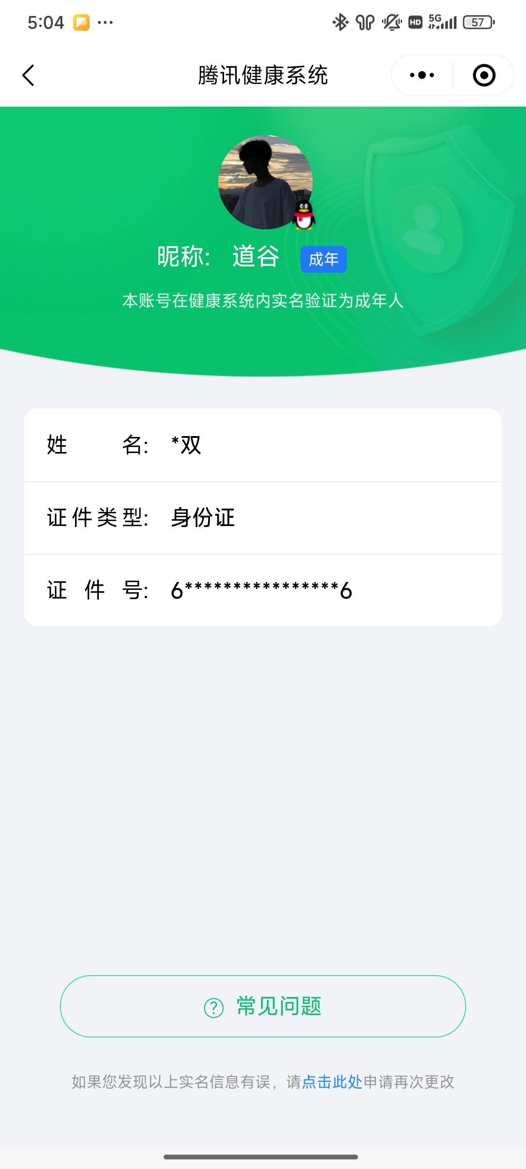 WZKG3167310王者荣耀账号详情图17 WZKG3167310王者荣耀账号详情图17