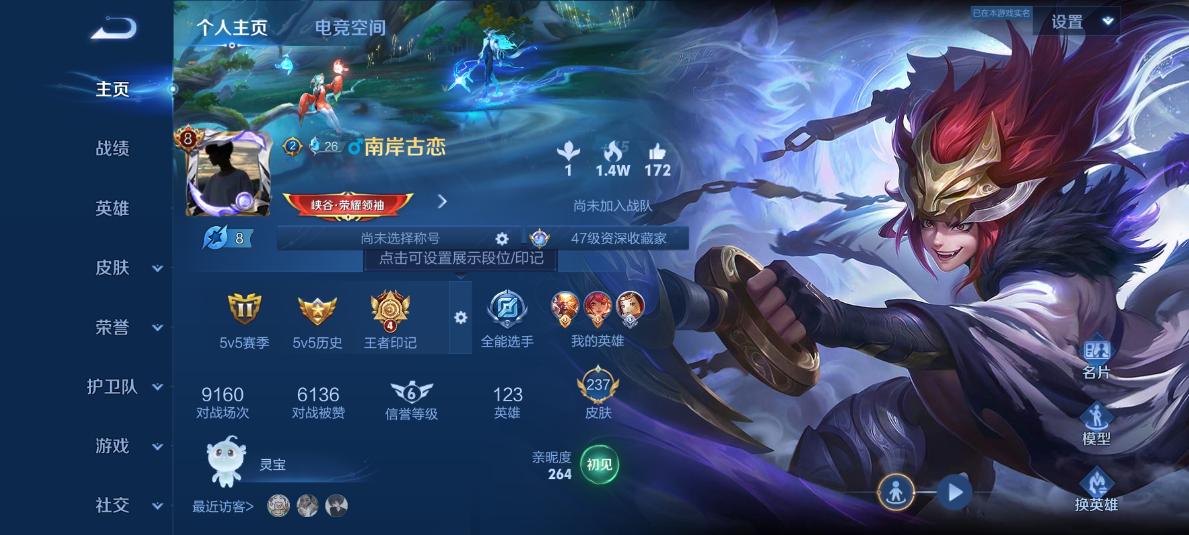 WZKG3167310王者荣耀账号详情图2 WZKG3167310王者荣耀账号详情图2