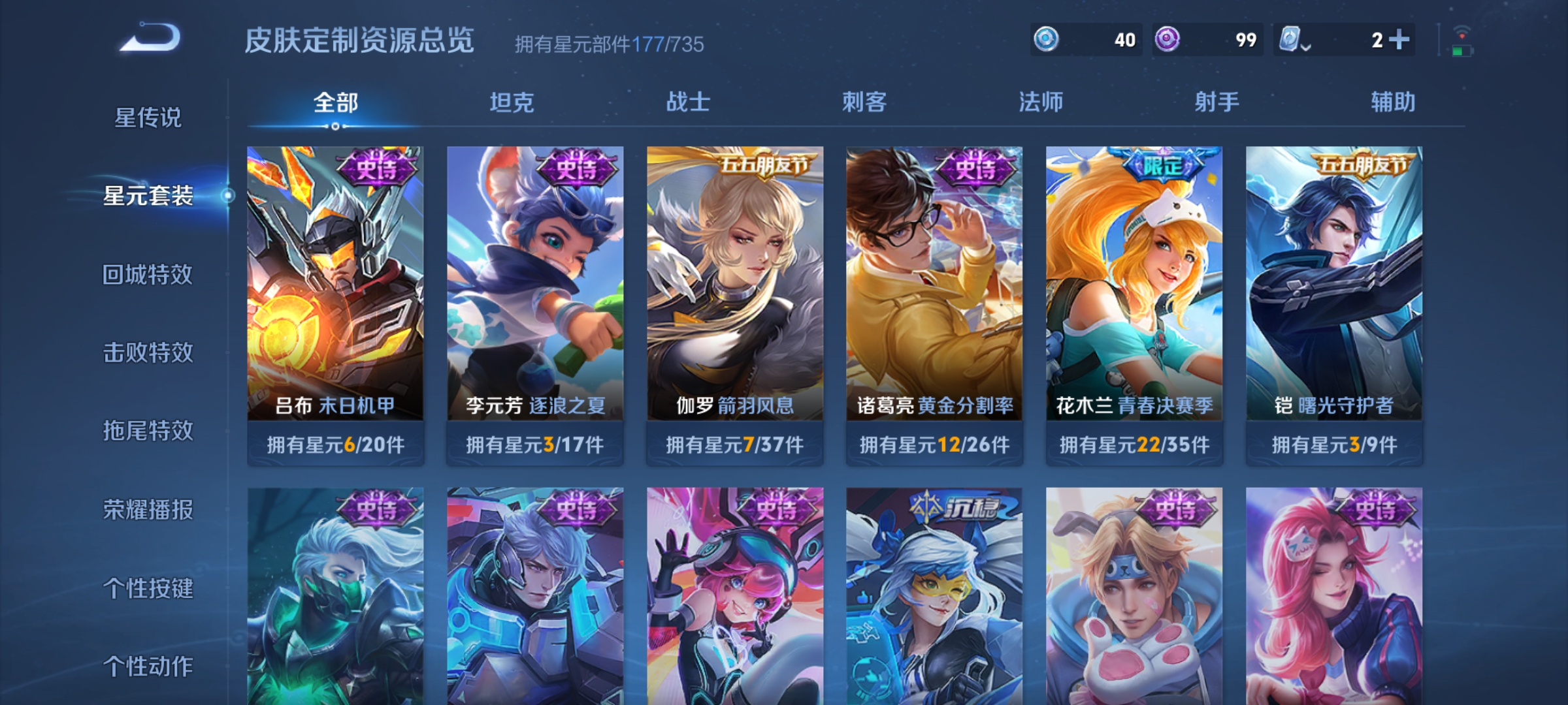 WZKG3167310王者荣耀账号详情图10 WZKG3167310王者荣耀账号详情图10