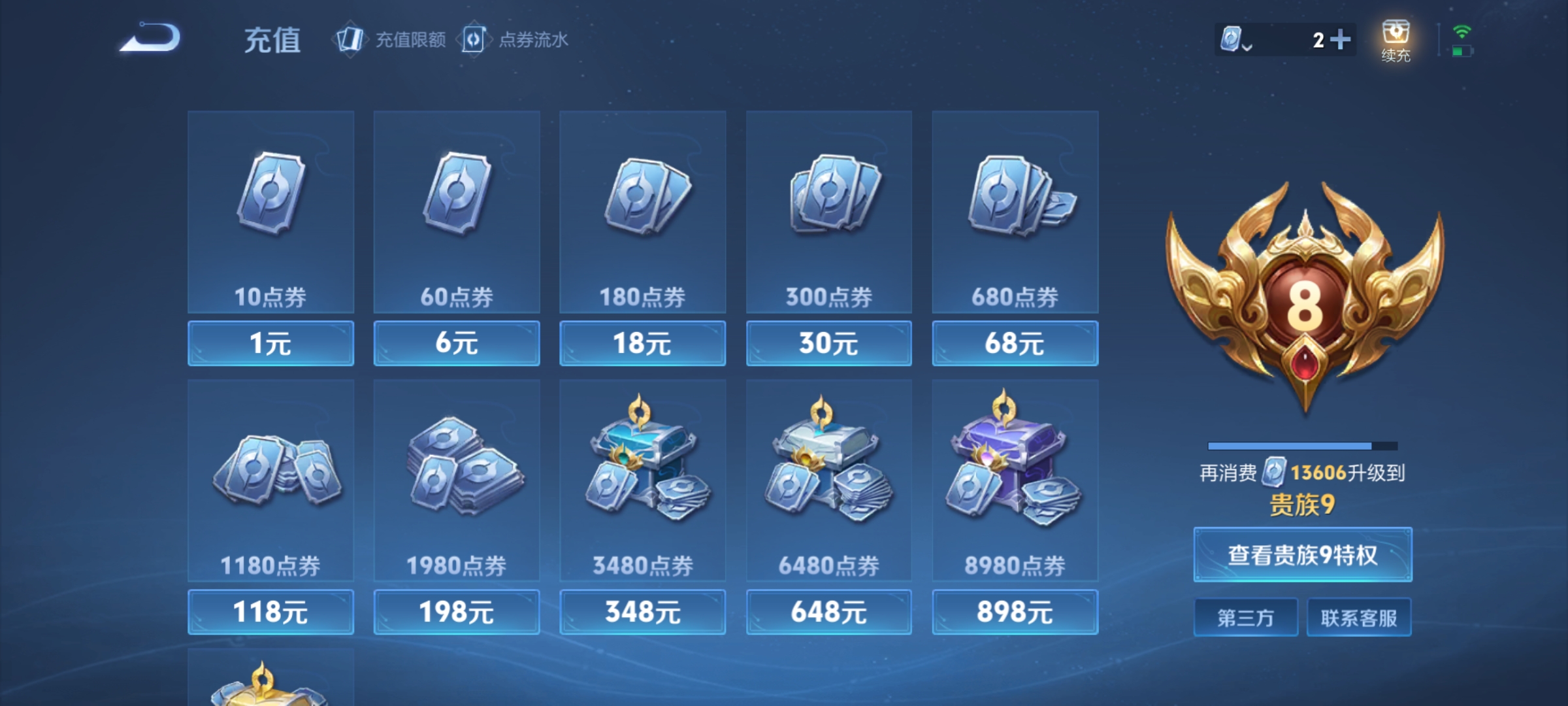 WZKG3167310王者荣耀账号详情图12 WZKG3167310王者荣耀账号详情图12
